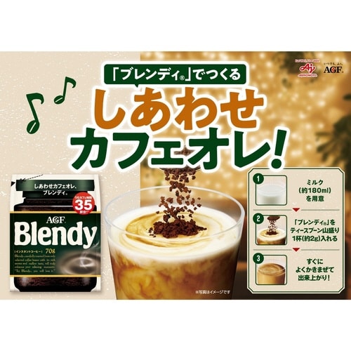 味の素AGF ブレンディ 袋 98395 インスタントコーヒー（袋