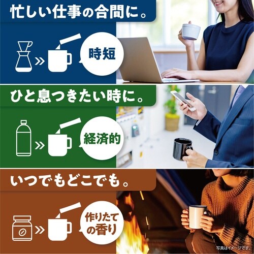 ちょっと贅沢な珈琲店 スティック インスタントコーヒー(フリーズドライ スティックコーヒー)