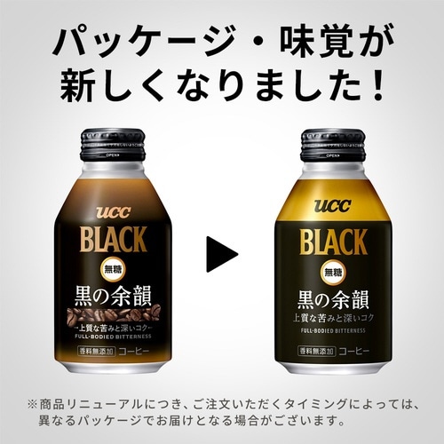 BLACK無糖 黒の余韻 R缶