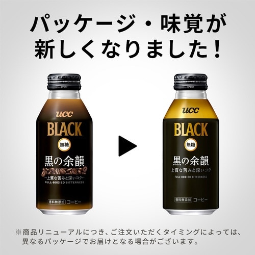 UCC BLACK無糖 黒の余韻 R缶の通販｜カウネット
