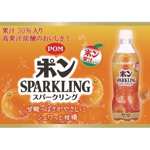 ポンジュース
