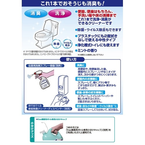 トイレマジックリン 消臭・洗浄スプレー