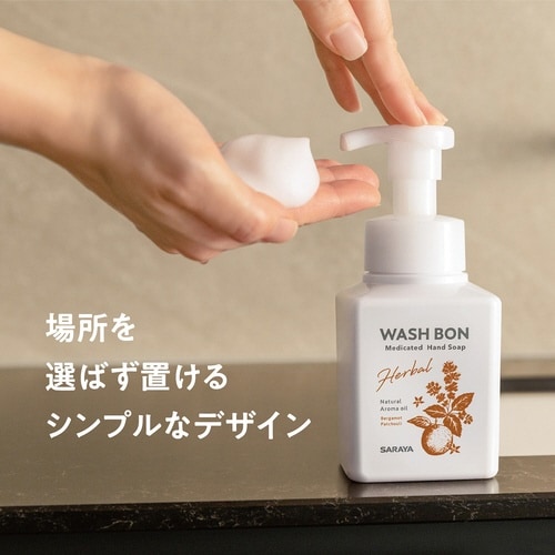 ウォシュボン ハーバル薬用ハンドソープ