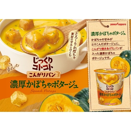 じっくりコトコト シリーズ