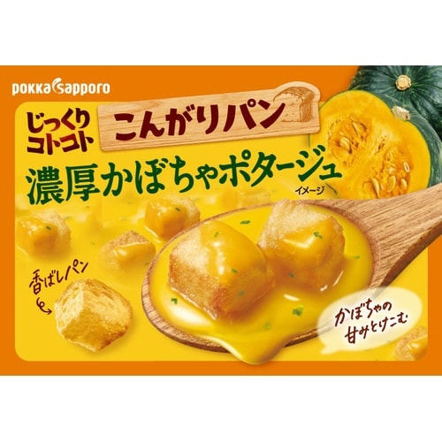 じっくりコトコト シリーズ