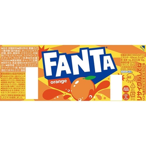 ファンタ