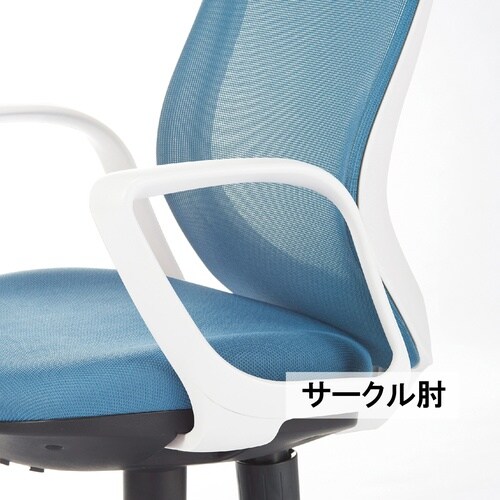 オフィスチェア/メッシュバックチェア