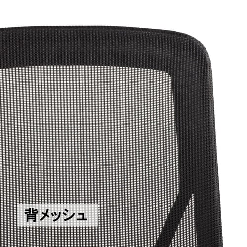 MS−1300シリーズ MS−1355 メッシュバックチェア オフィスチェア 可動肘付
