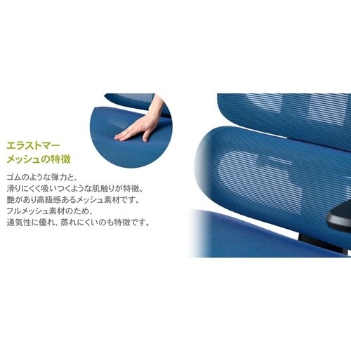 オフィスチェア/メッシュバックチェア