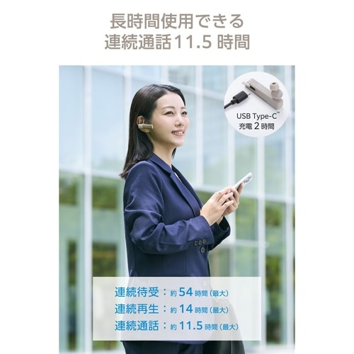 Bluetoothヘッドセット Type−C端子