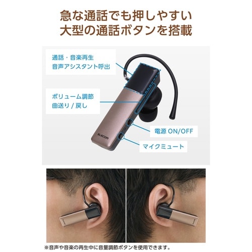 Bluetoothヘッドセット Type−C端子