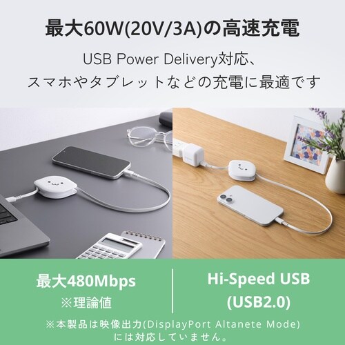 USB Type−C to USB Type−Cケーブル USB Power Delivery対応