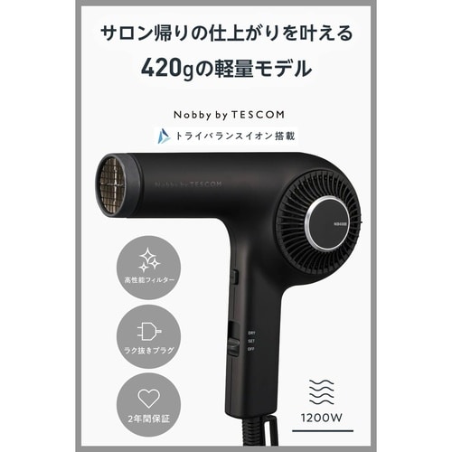 コードレスファン/トライバランス
