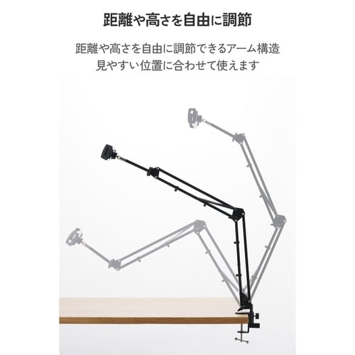 タブレット用スタンド フレキシブル Zアーム型 ボード取り付け可能 確度調整可能