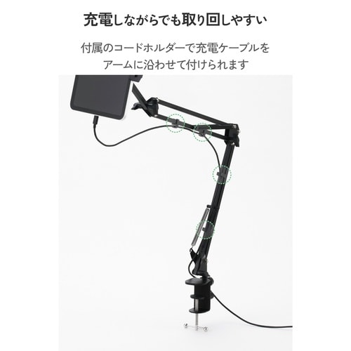 タブレット用スタンド フレキシブル Zアーム型 ボード取り付け可能 確度調整可能
