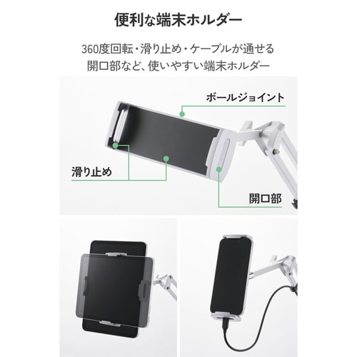 タブレット用スタンド フレキシブル Zアーム型 ボード取り付け可能 確度調整可能