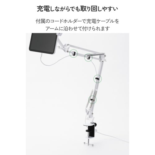 タブレット用スタンド フレキシブル Zアーム型 ボード取り付け可能 確度調整可能