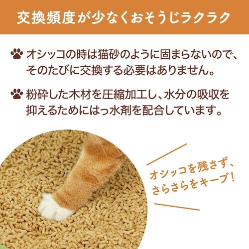 ニャンとも清潔トイレ チップ