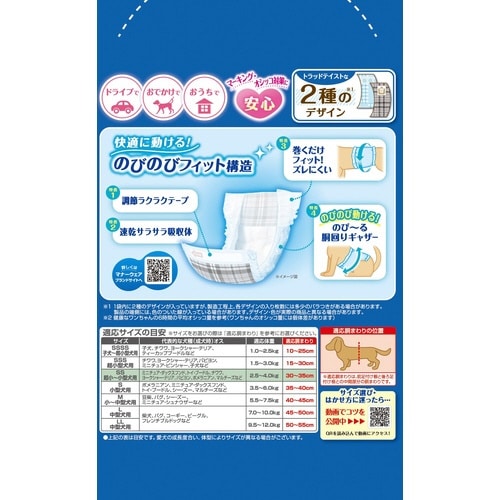 マナーウェア男の子用 青チェック・紺チェック