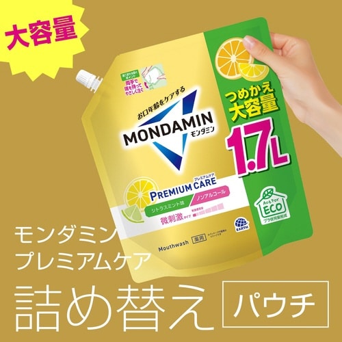モンダミン プレミアムケア シトラスミント