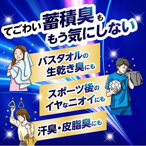 NANOX 深層浸透洗浄