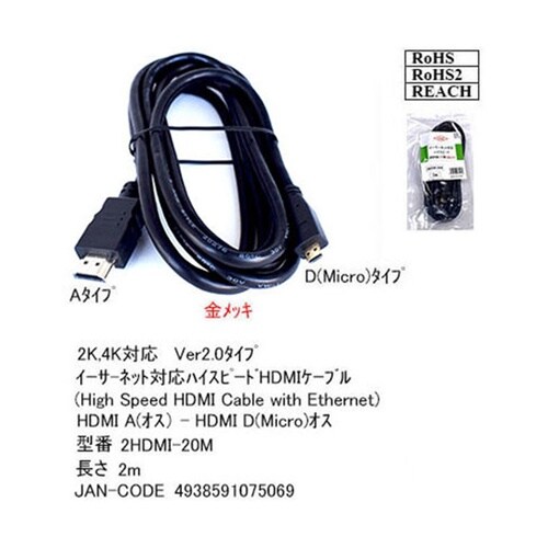 HDMIケーブル