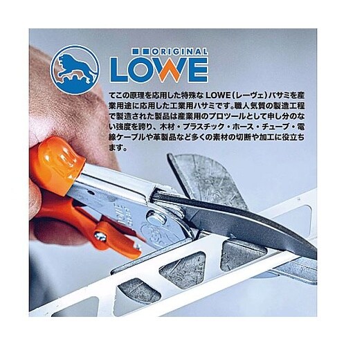 LOWE パイプカッター