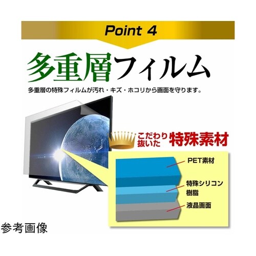 TV用 液晶保護フィルム TCL 55T6C 55インチ テレビ対応