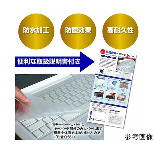キーボードカバー シリコン と Dell Pro 16 2025年版 16インチ対応