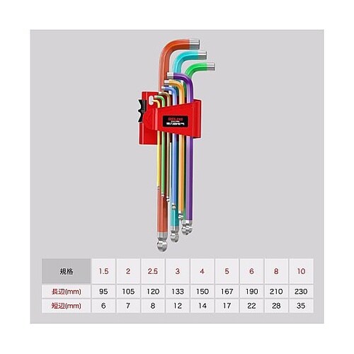 六角レンチセット カラフル 1セット(9本入)
