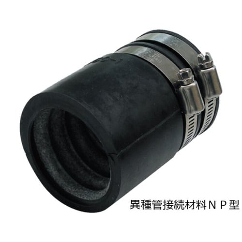 TACレックス|波付硬質合成樹脂管(FEP)異種管接続材料NP型 T−INP