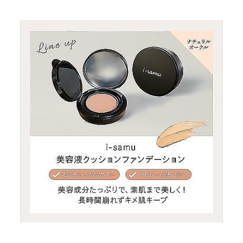 美容液クッションファンデーション