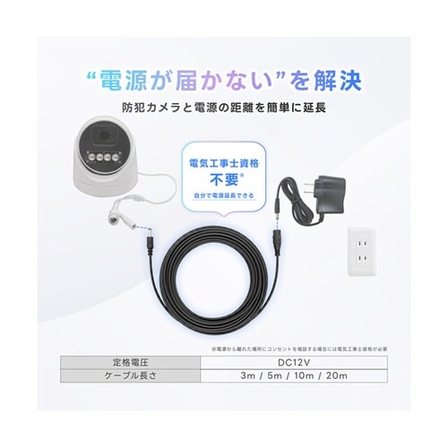 電源延長ケーブル DC5521 プラグージャック