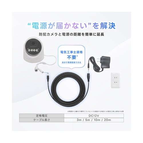 電源延長ケーブル DC5521 プラグージャック