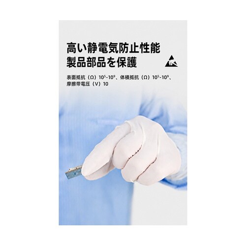ニトリル手袋 クリーンルーム用 ESD対応 静電気対策 ISO5(クラス100)