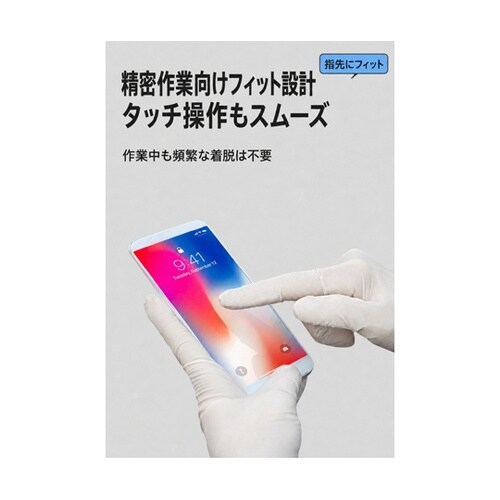 ニトリル手袋 クリーンルーム用 ESD対応 静電気対策 ISO5(クラス100)