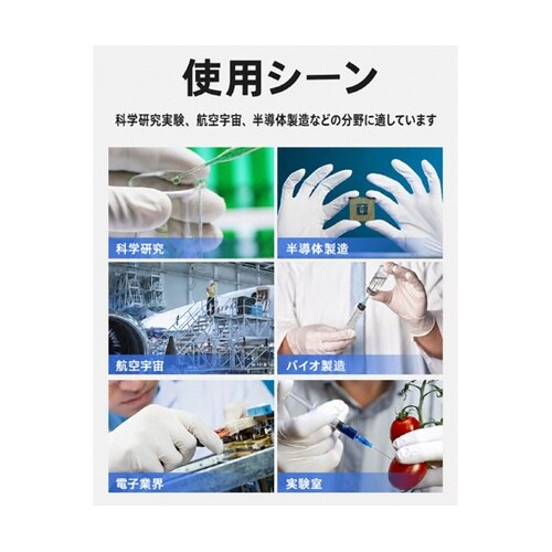 ニトリル手袋 クリーンルーム用 ESD対応 静電気対策 ISO5(クラス100)