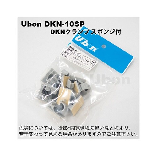 DKNクランプ 10個入 スポンジ付き