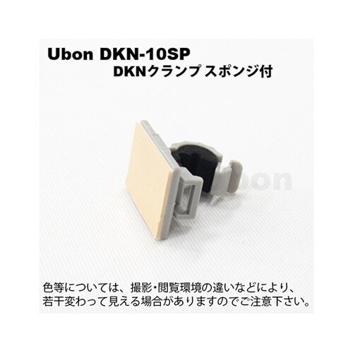 DKNクランプ 10個入 スポンジ付き