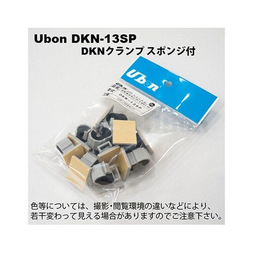 DKNクランプ 10個入 スポンジ付き