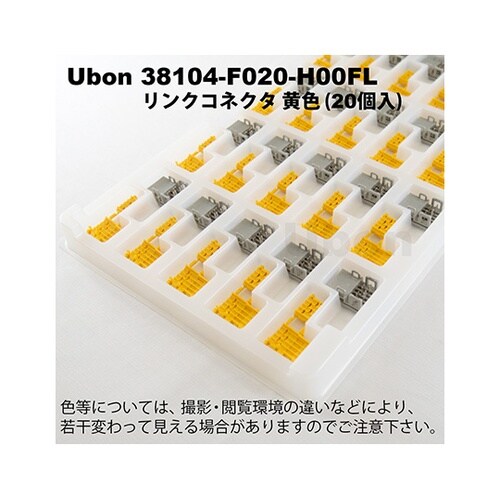 リンクコネクター