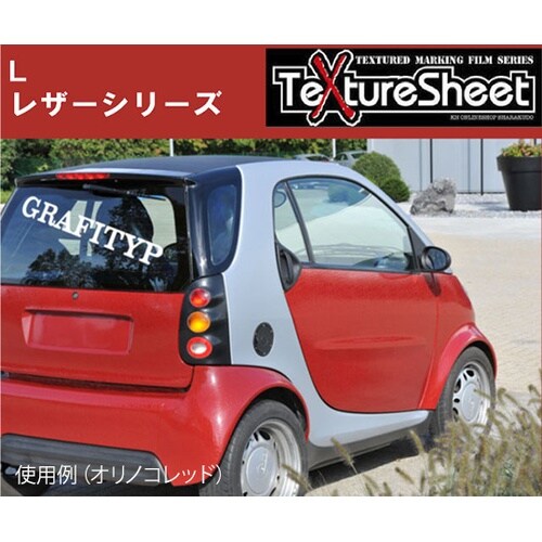 テクスチャーシート L レザーシリーズ