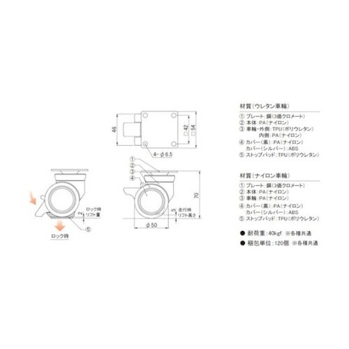 リフトロックキャスター ナイロン車 φ50 高さ調整可