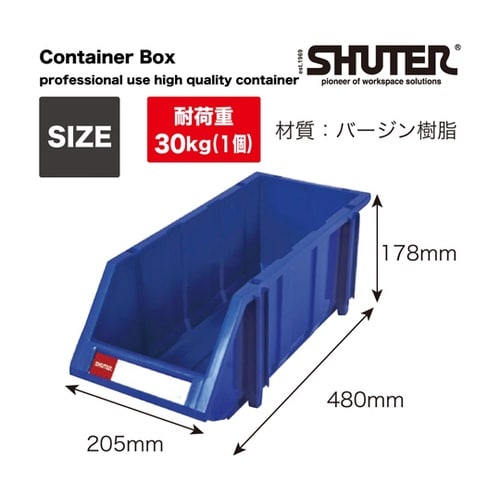 コンテナボックス