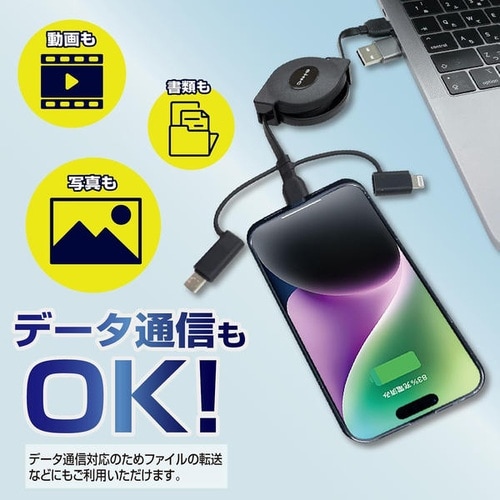 6way USBケーブル