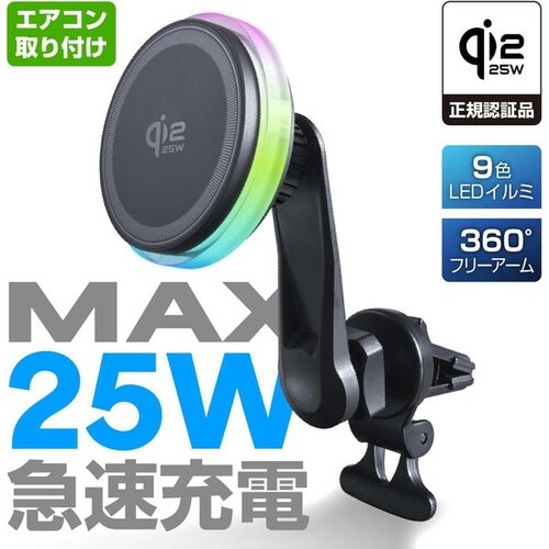 マグホールドスマホ充電ホルダー