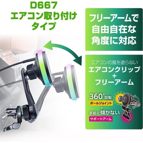 マグホールドスマホ充電ホルダー