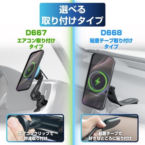 マグホールドスマホ充電ホルダー