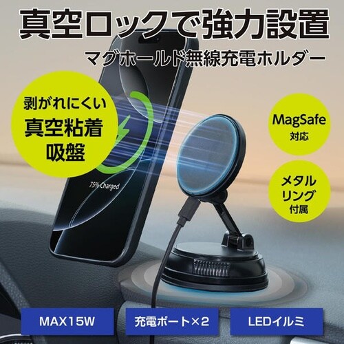 マグホールドスマホ充電ホルダー