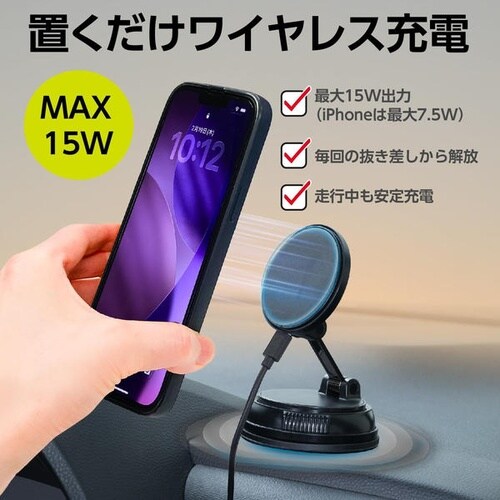 マグホールドスマホ充電ホルダー